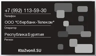 Кто звонил с 9921135930 - регион и оператор